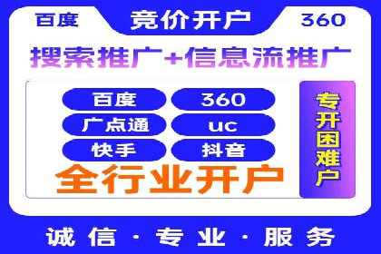 信息流开户攻略：轻松掌握开户技巧